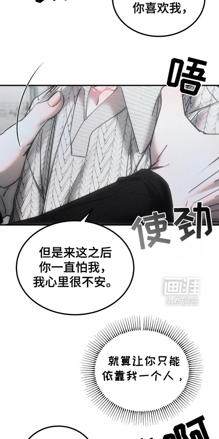 第76章：【第二季】太闷了