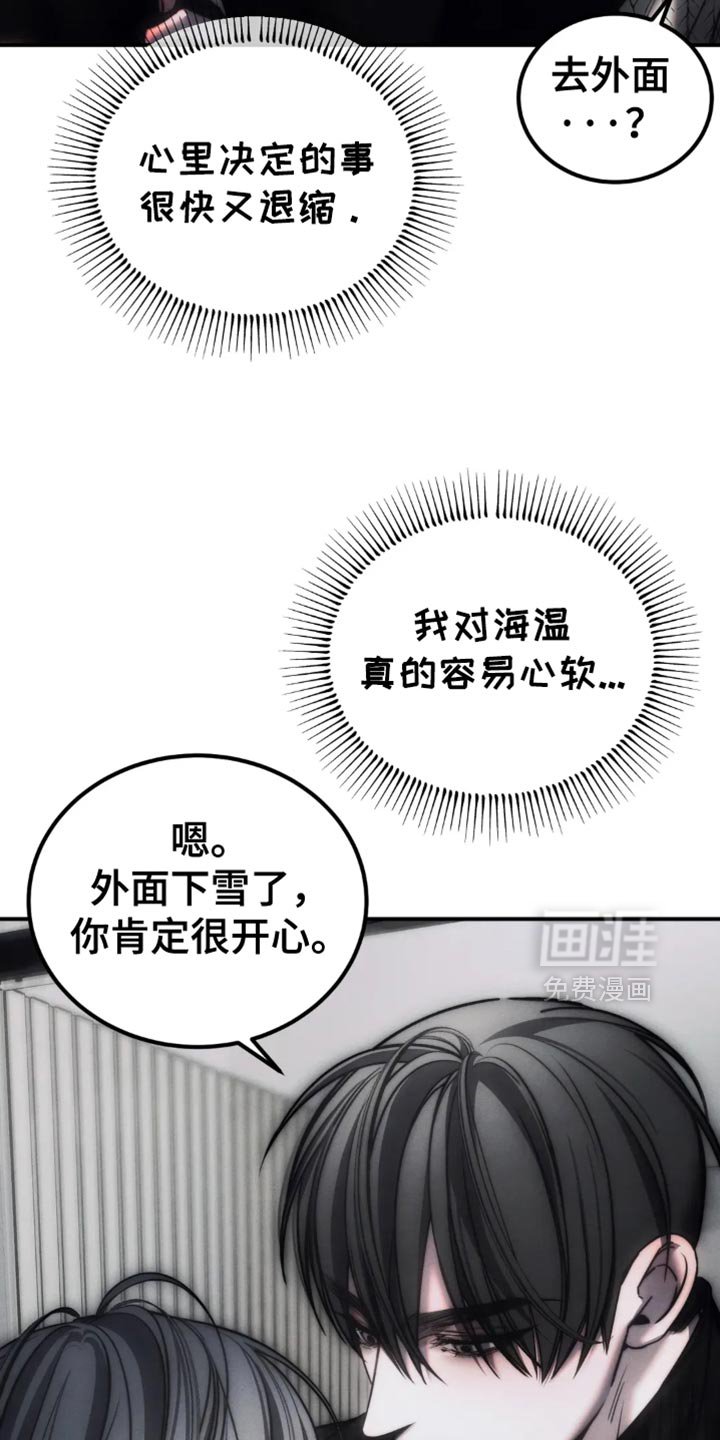 第76章：【第二季】太闷了