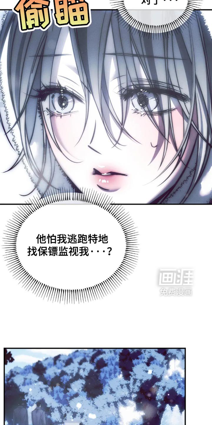 第77章：【第二季】能回到以前该多好