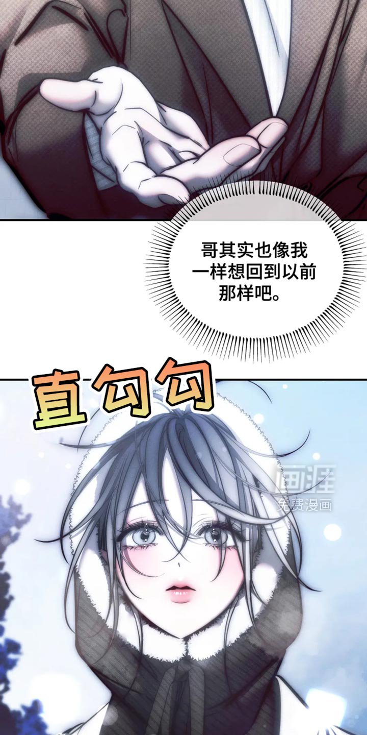 第77章：【第二季】能回到以前该多好