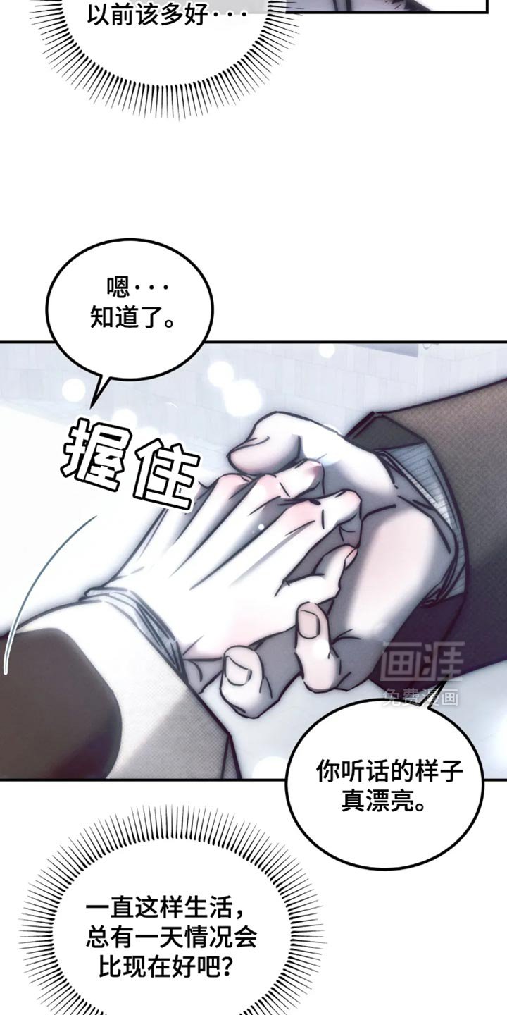 第77章：【第二季】能回到以前该多好