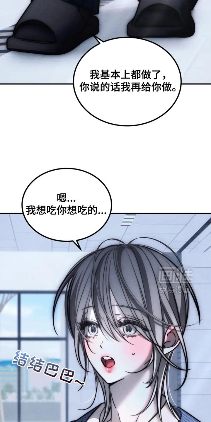 第78章：【第二季】我一定是脑子不清醒