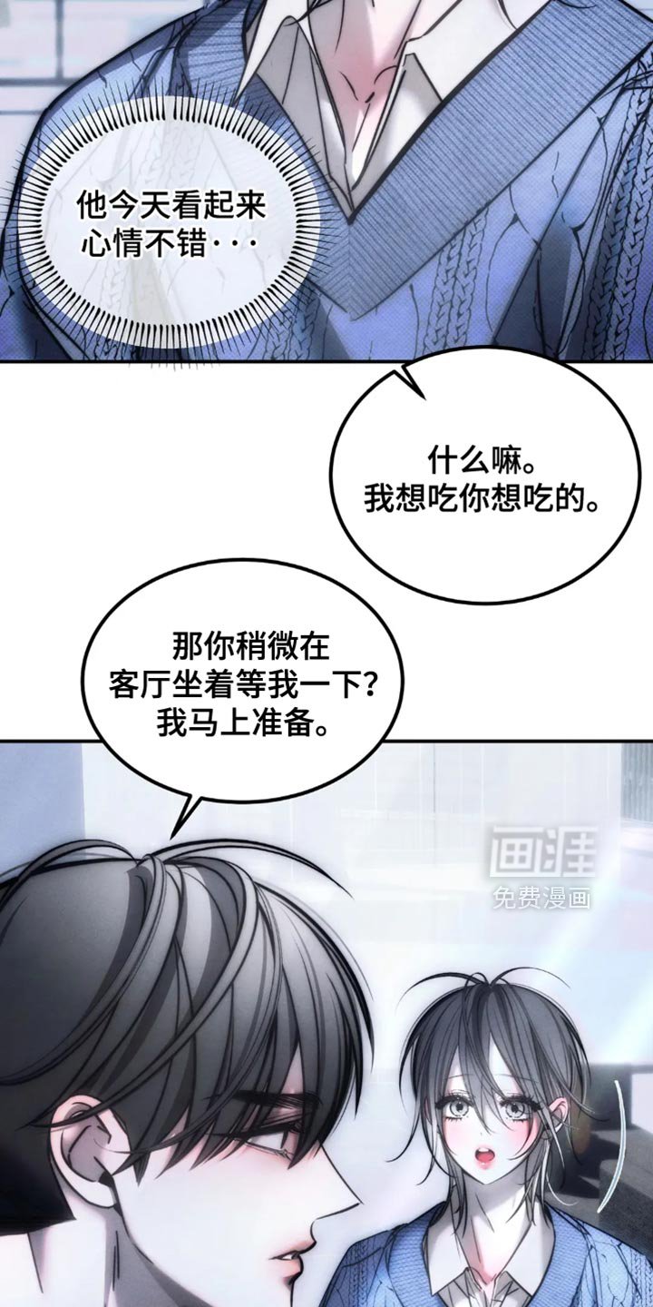 第78章：【第二季】我一定是脑子不清醒