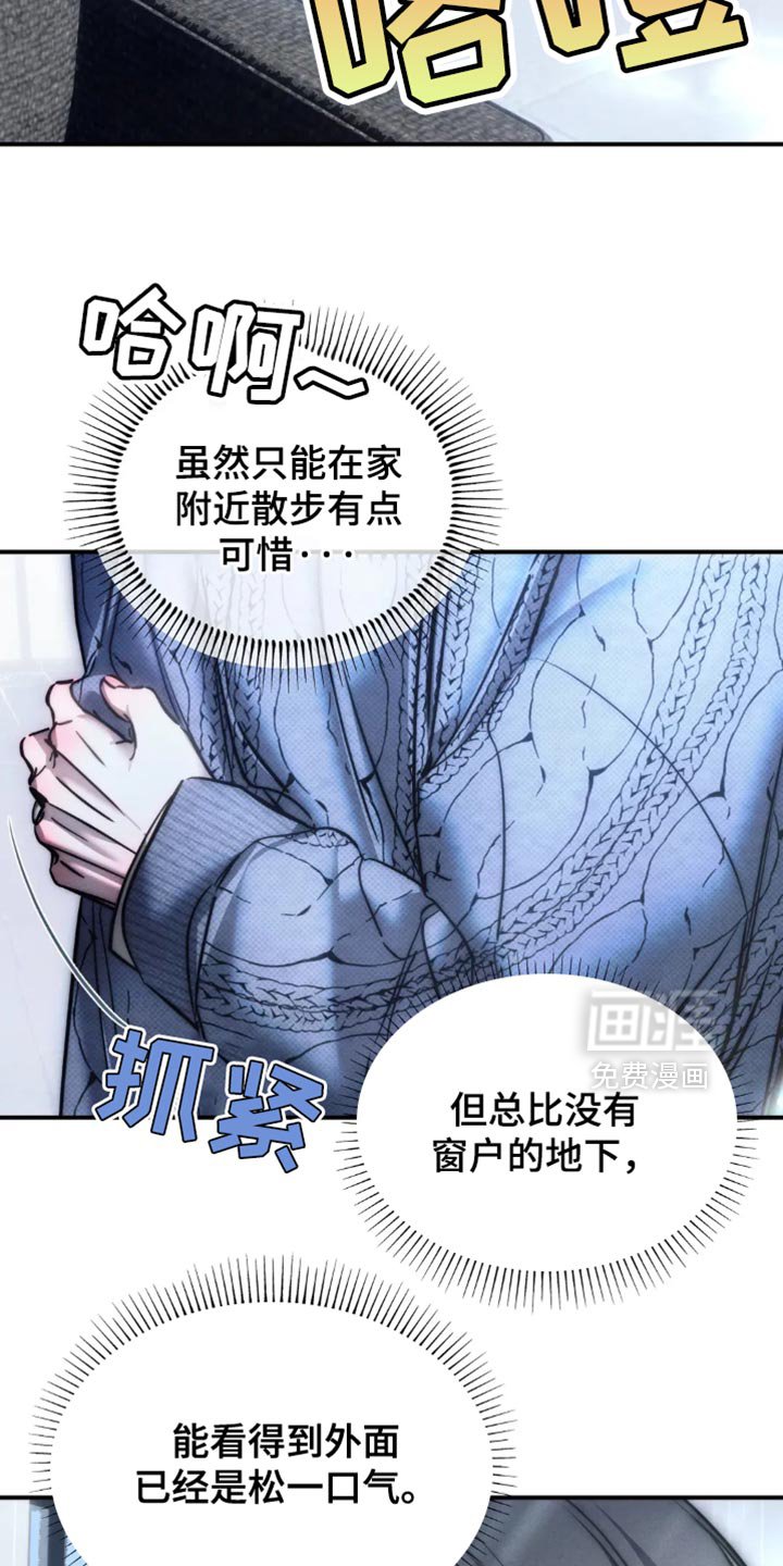 第78章：【第二季】我一定是脑子不清醒