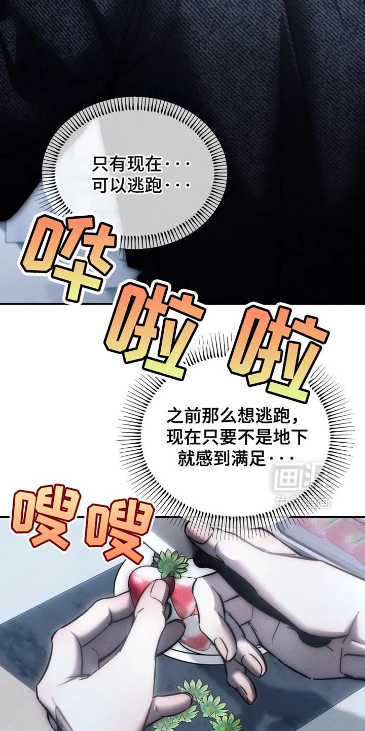 第78章：【第二季】我一定是脑子不清醒