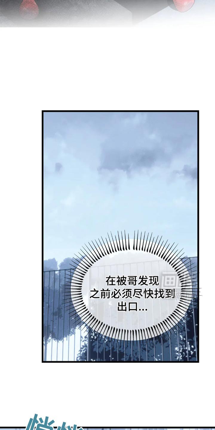 第79章：【第二季】又不是我的错