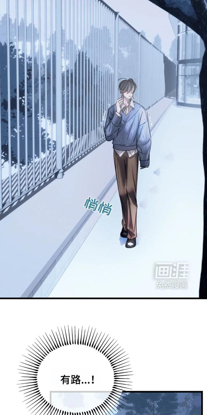 第79章：【第二季】又不是我的错
