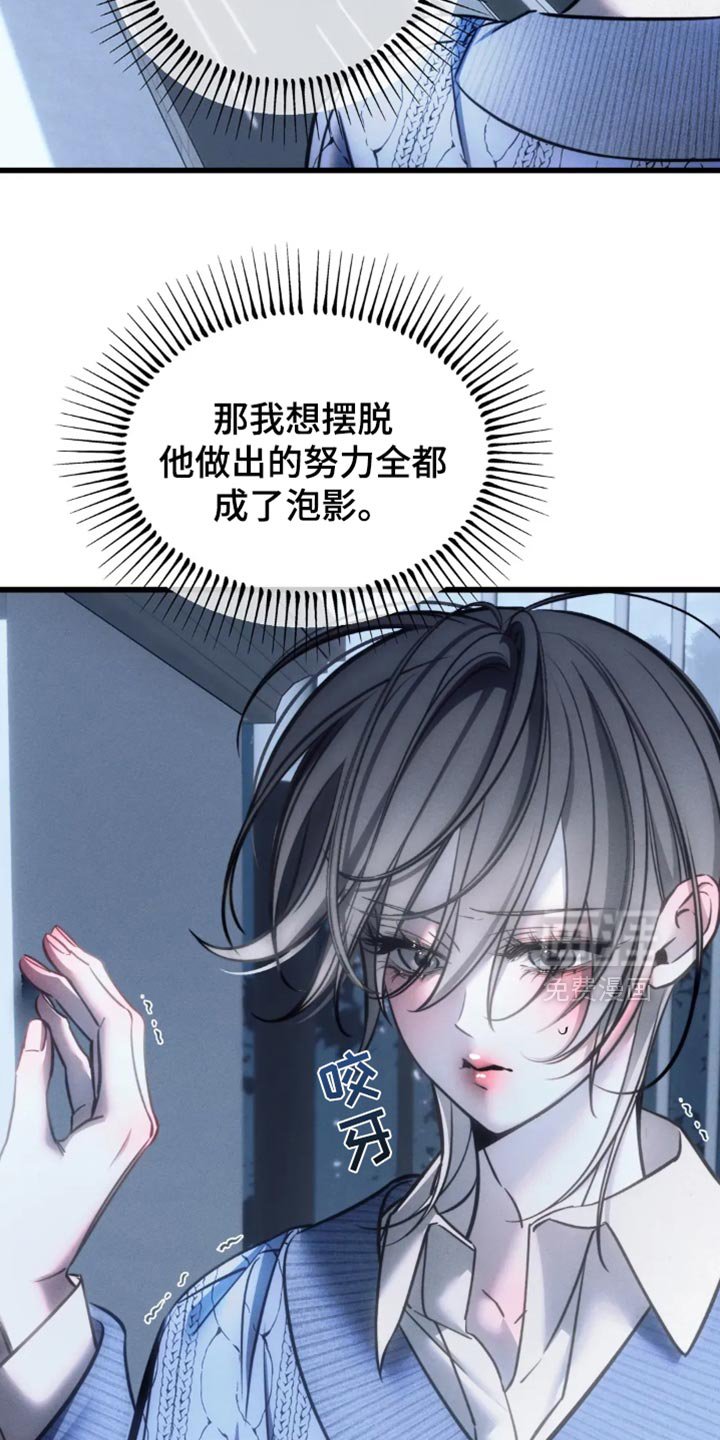 第79章：【第二季】又不是我的错