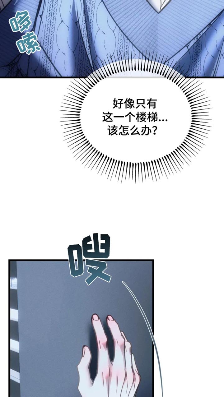 第79章：【第二季】又不是我的错