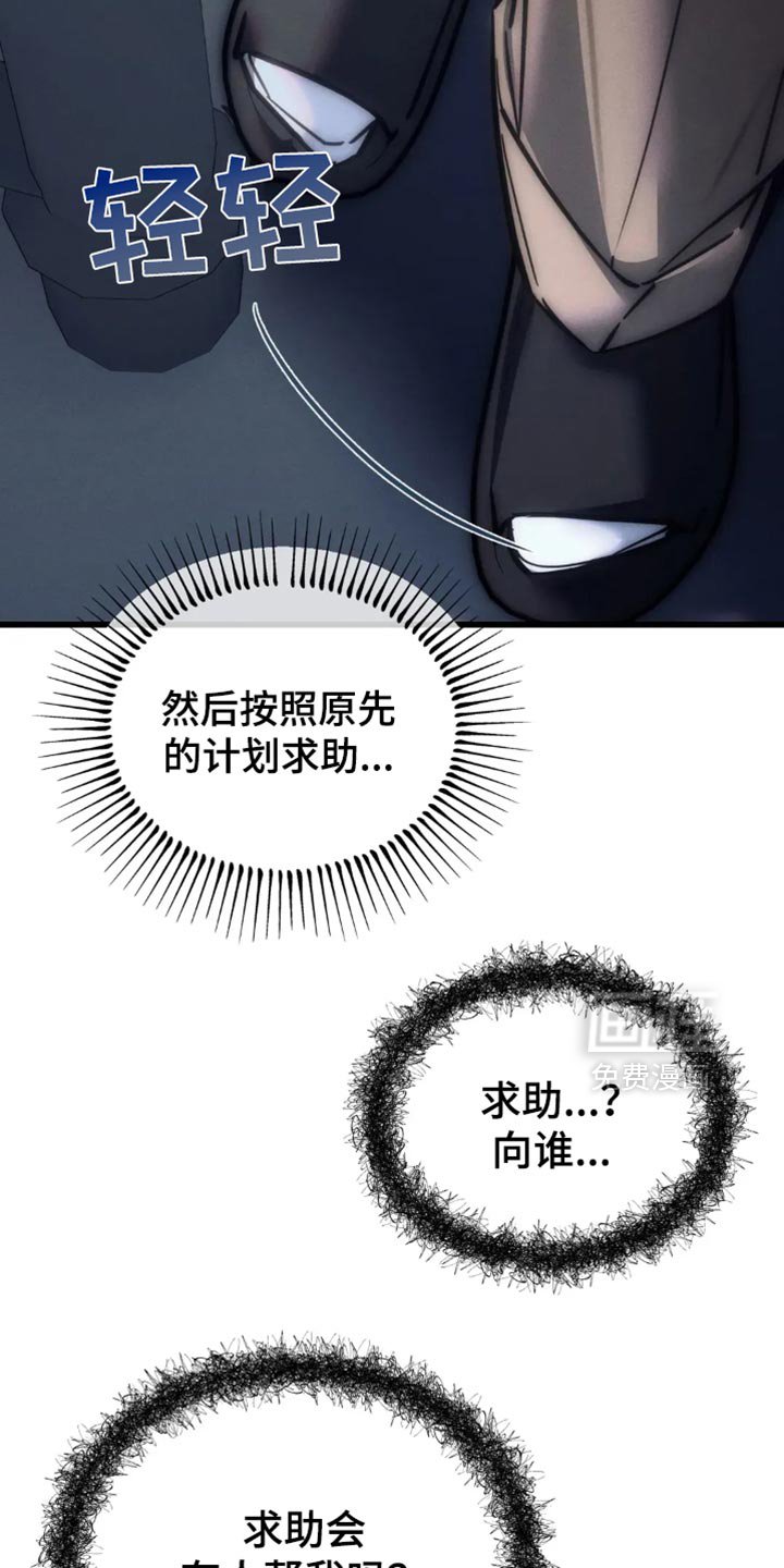 第79章：【第二季】又不是我的错