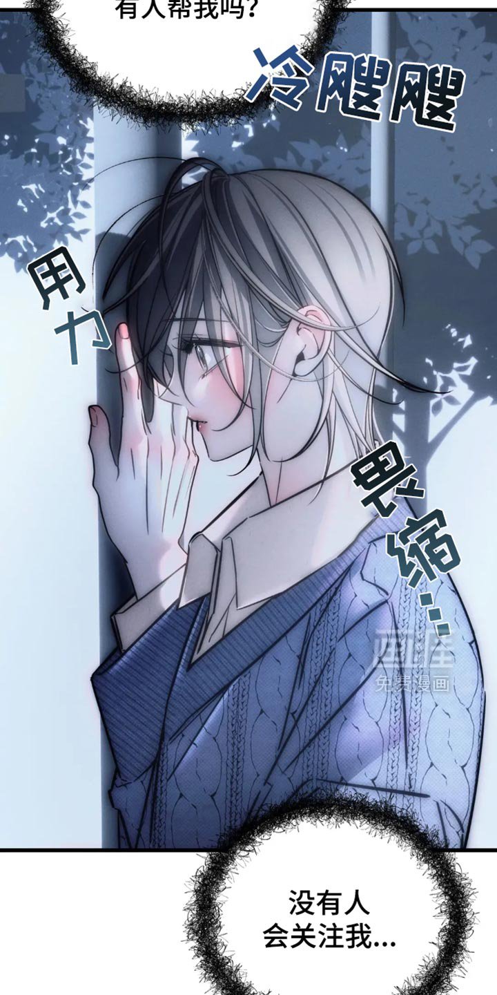 第79章：【第二季】又不是我的错