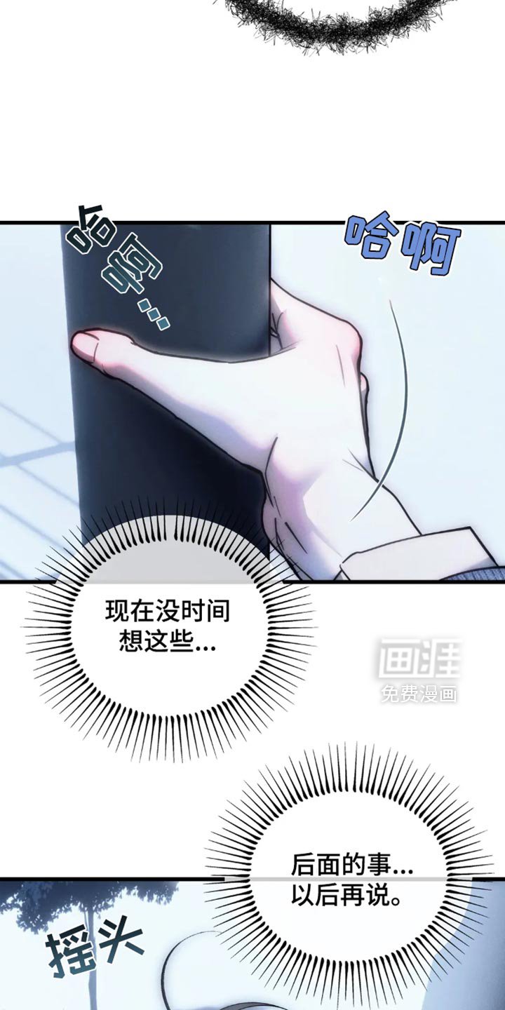 第79章：【第二季】又不是我的错
