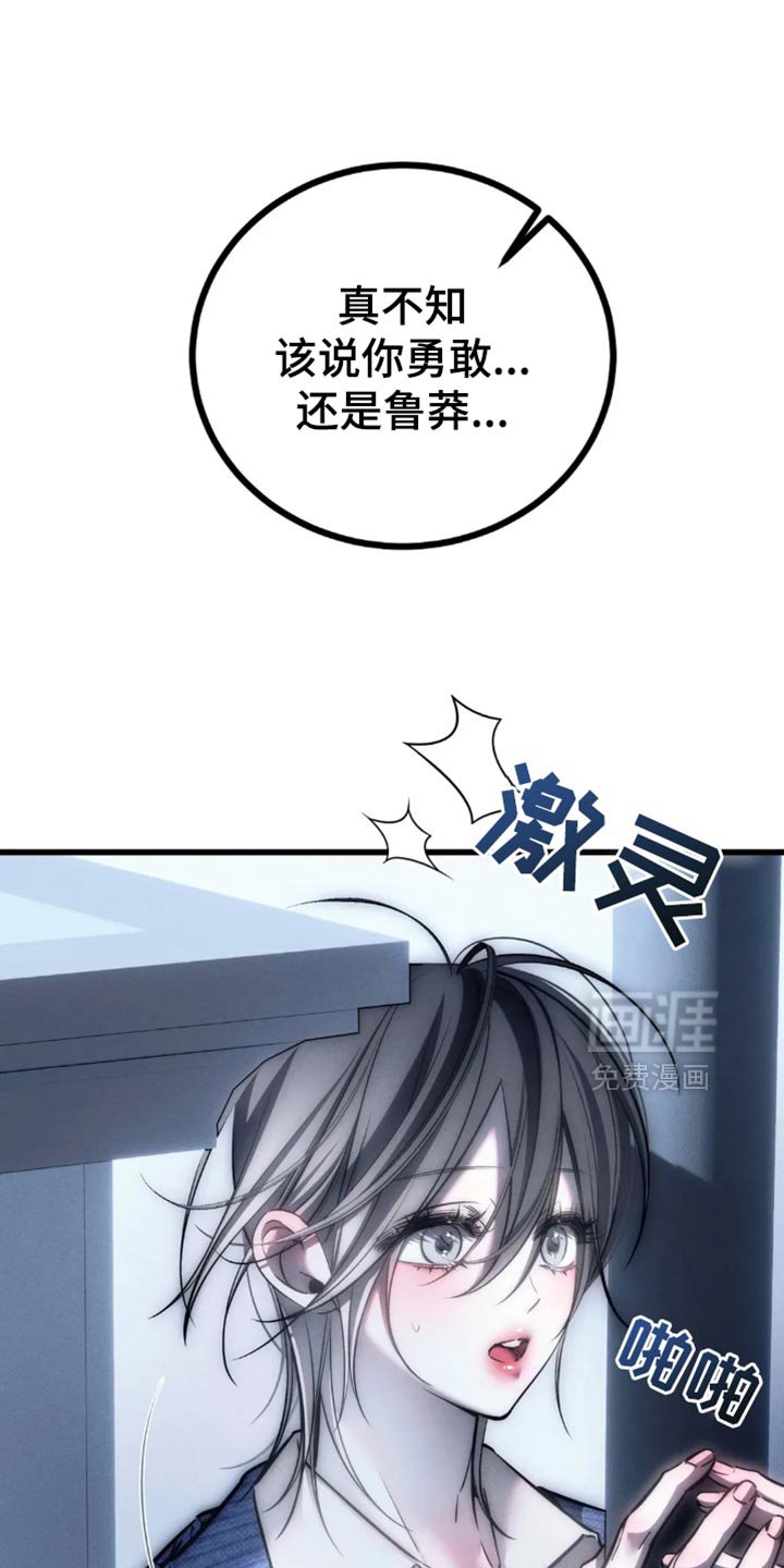 第79章：【第二季】又不是我的错