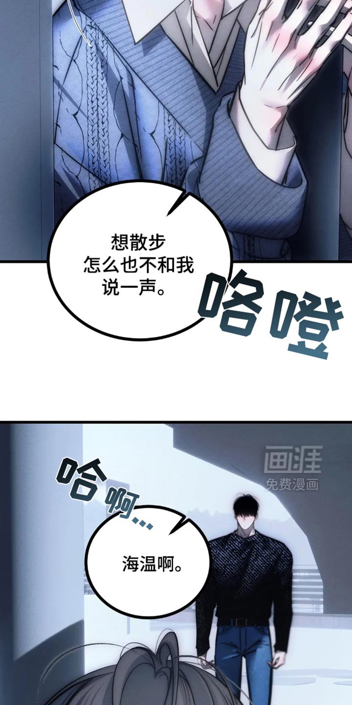 第79章：【第二季】又不是我的错