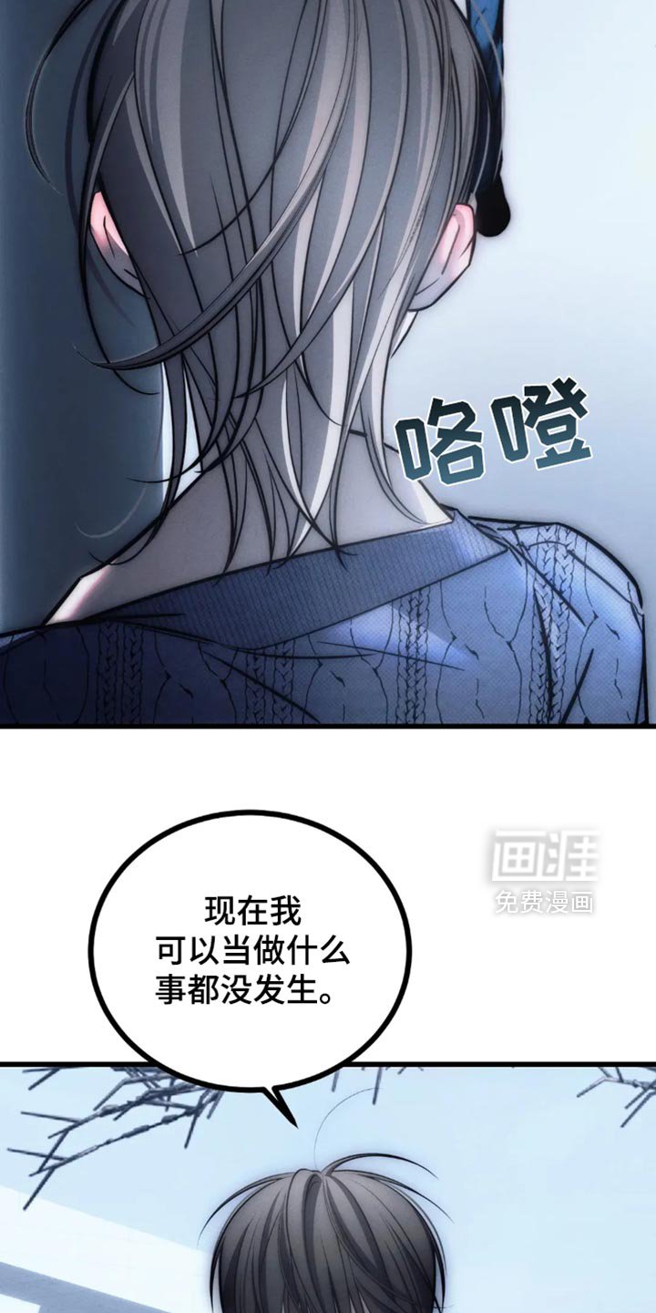 第79章：【第二季】又不是我的错