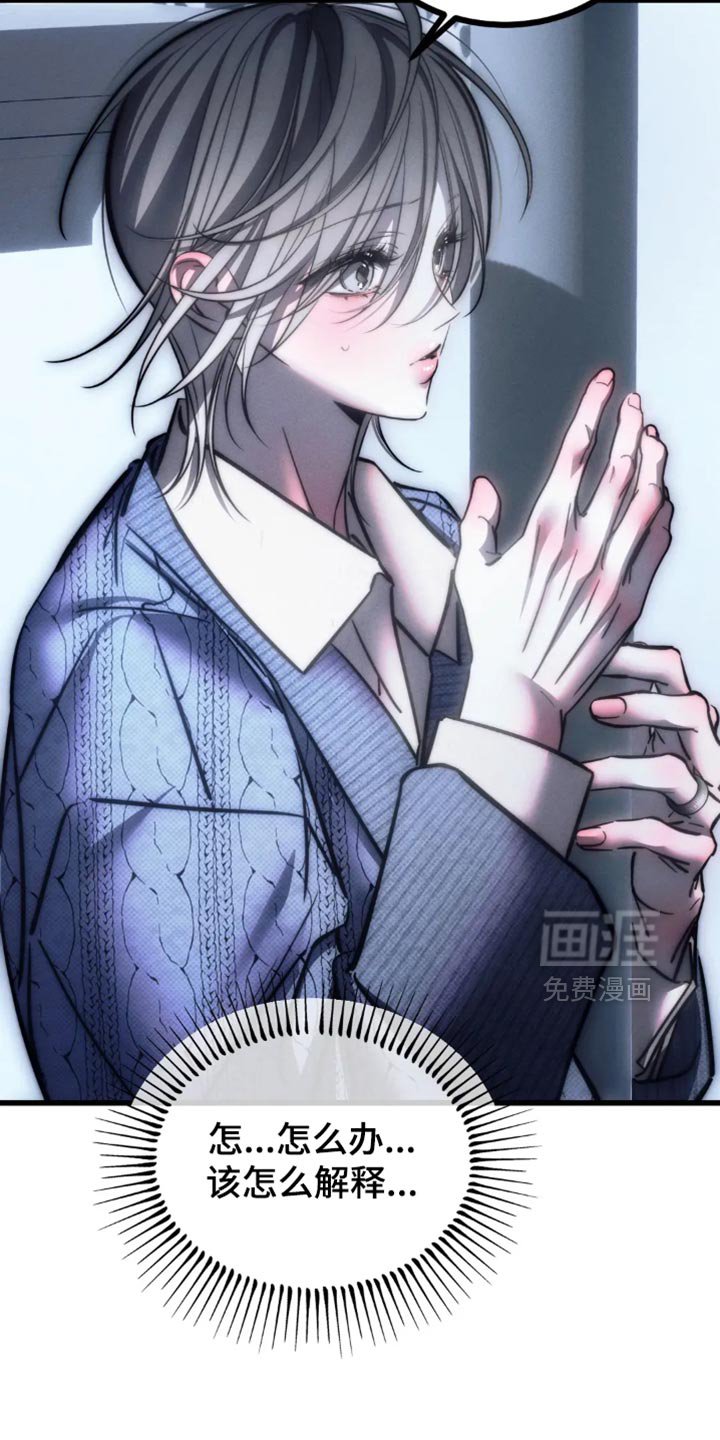 第79章：【第二季】又不是我的错