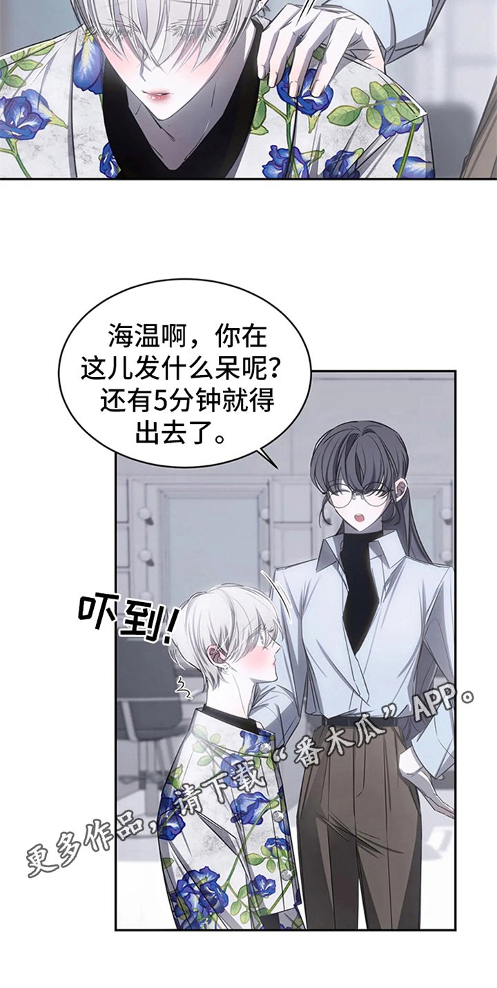 第8章：粉丝见面会