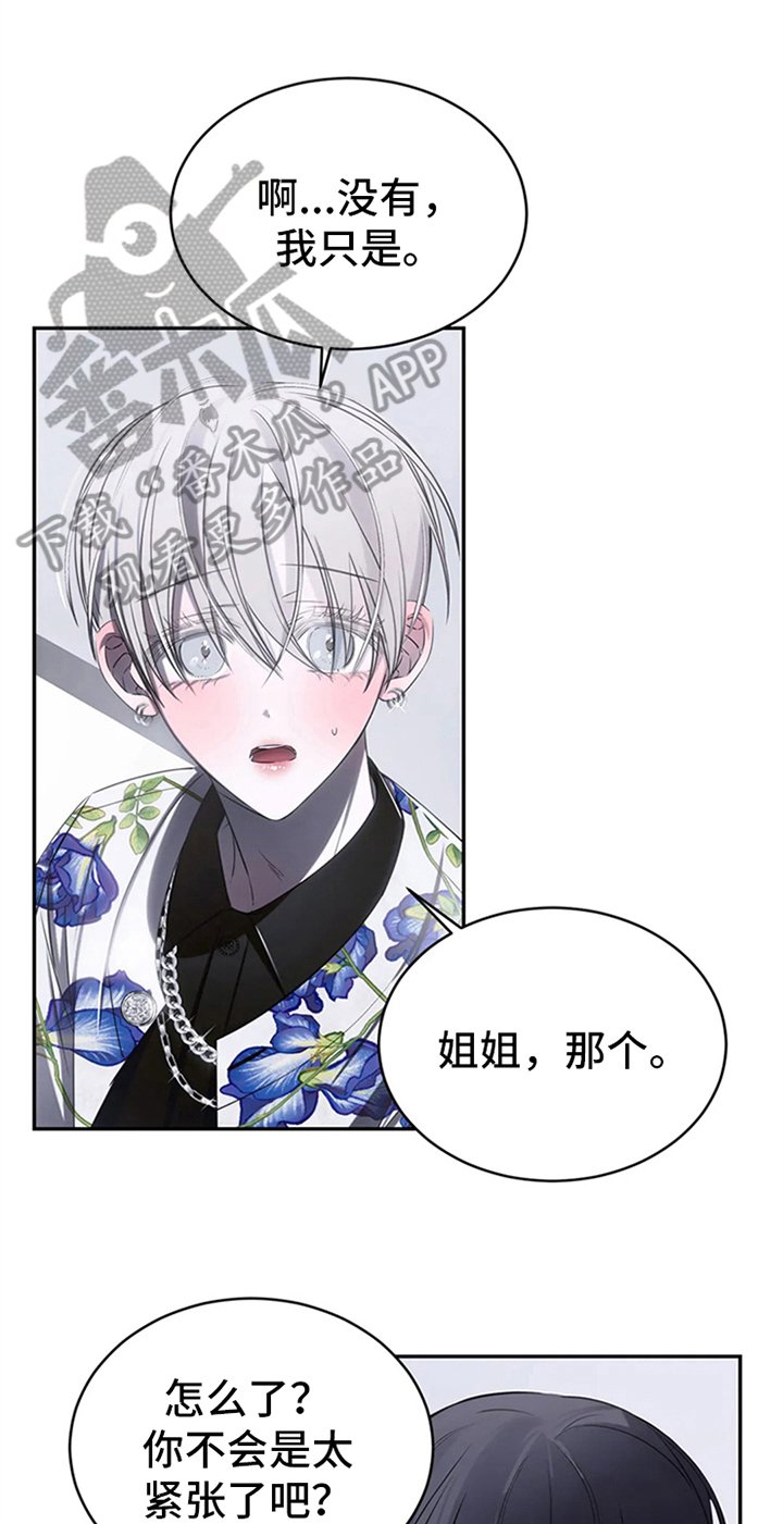 第8章：粉丝见面会