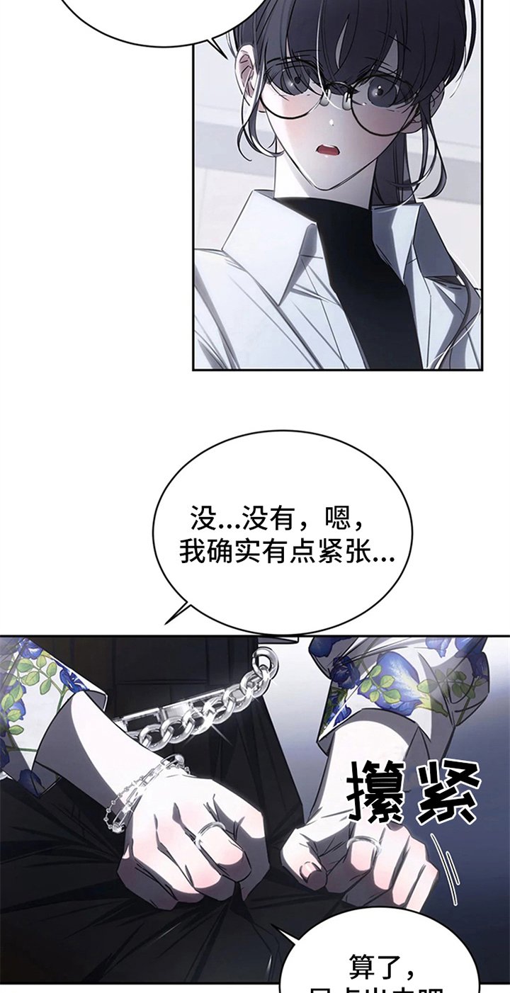 第8章：粉丝见面会