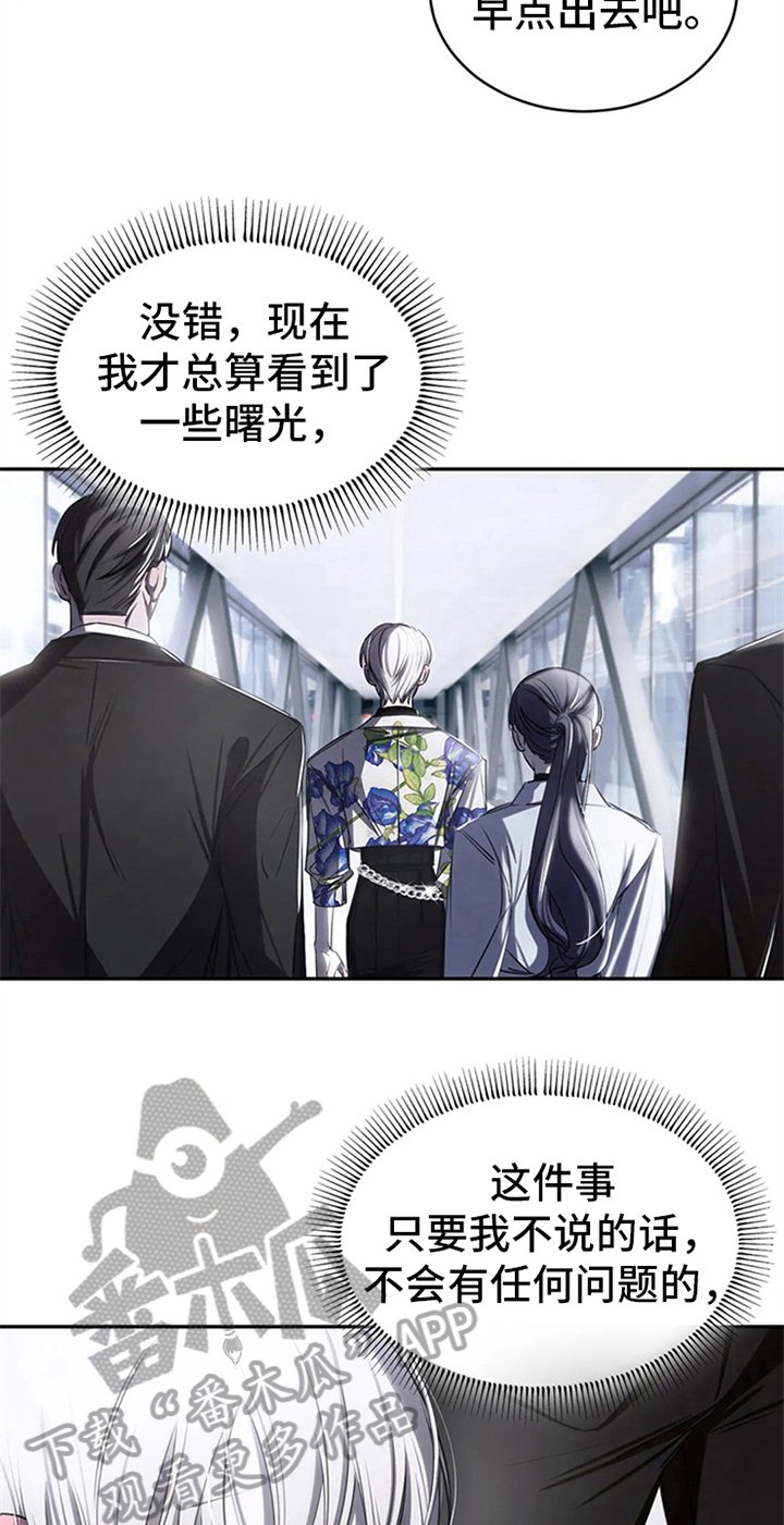 第8章：粉丝见面会