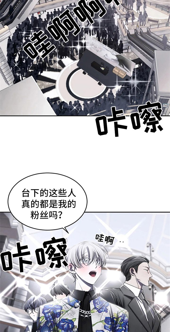 第8章：粉丝见面会