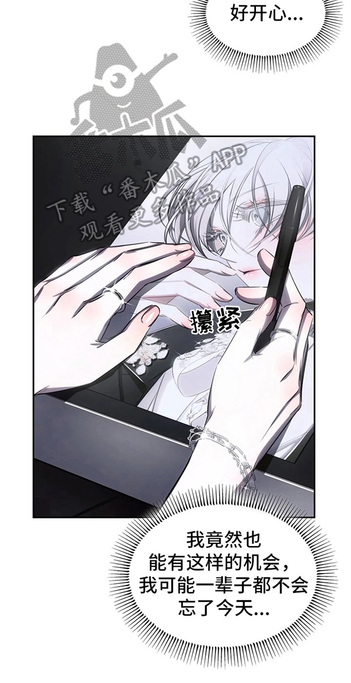 第8章：粉丝见面会