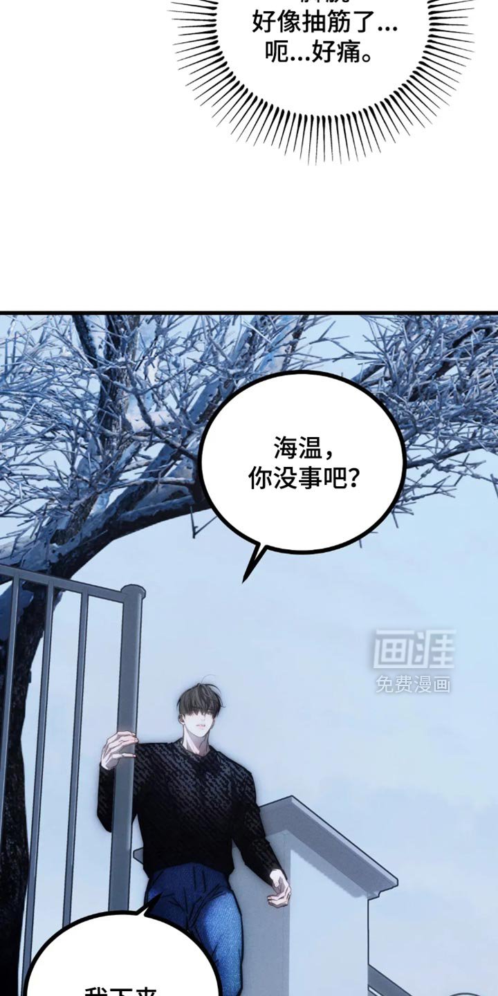 第80章：【第二季】躲起来