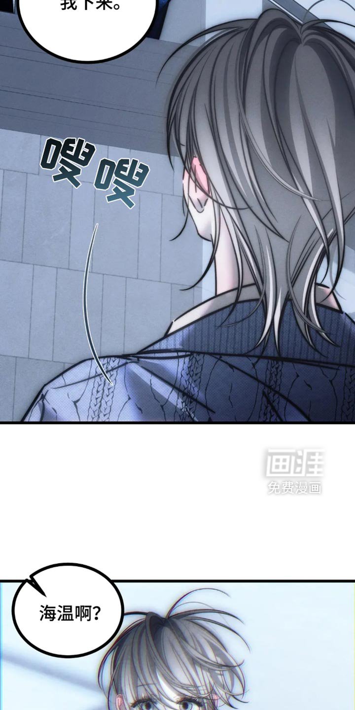 第80章：【第二季】躲起来