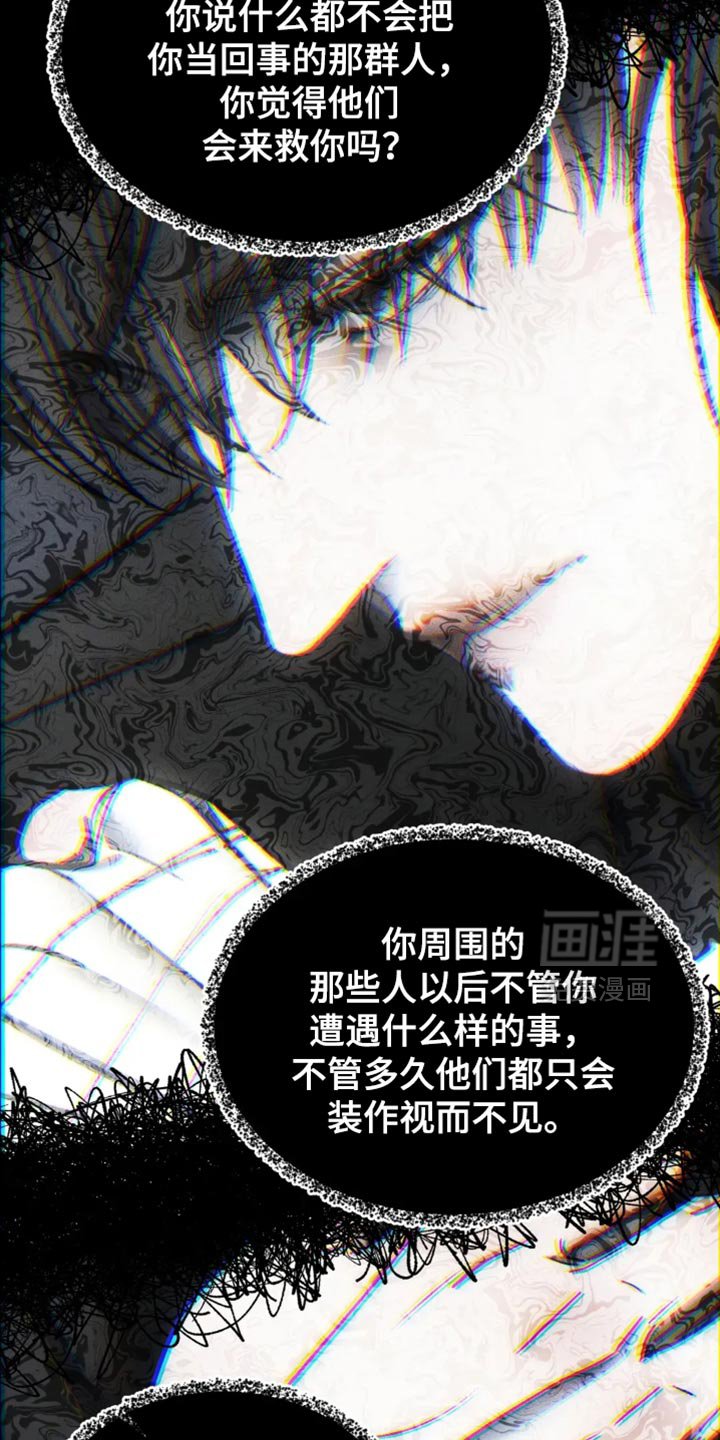 第80章：【第二季】躲起来