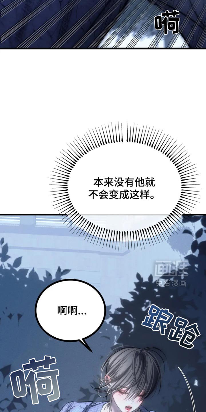 第80章：【第二季】躲起来