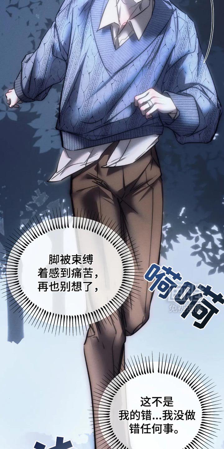 第80章：【第二季】躲起来