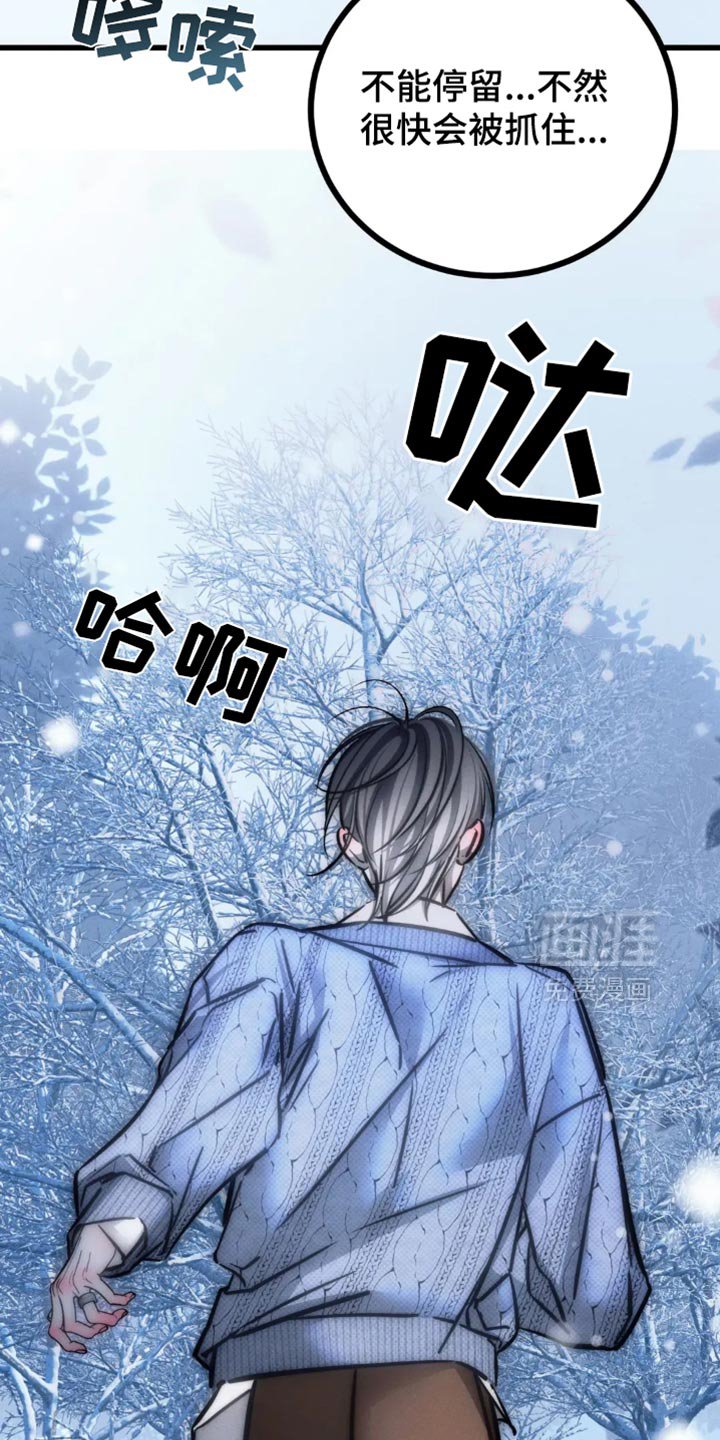 第80章：【第二季】躲起来