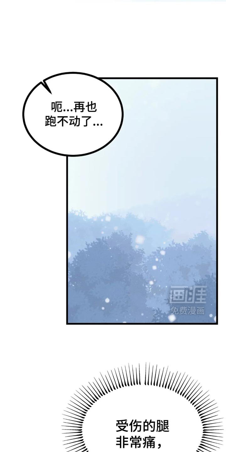 第80章：【第二季】躲起来
