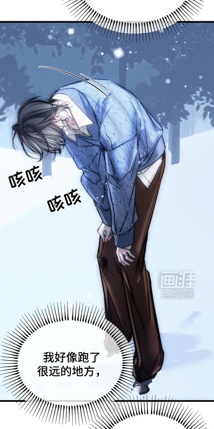 第80章：【第二季】躲起来
