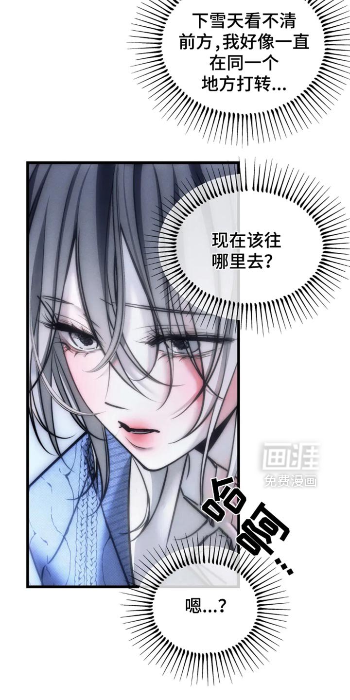 第80章：【第二季】躲起来