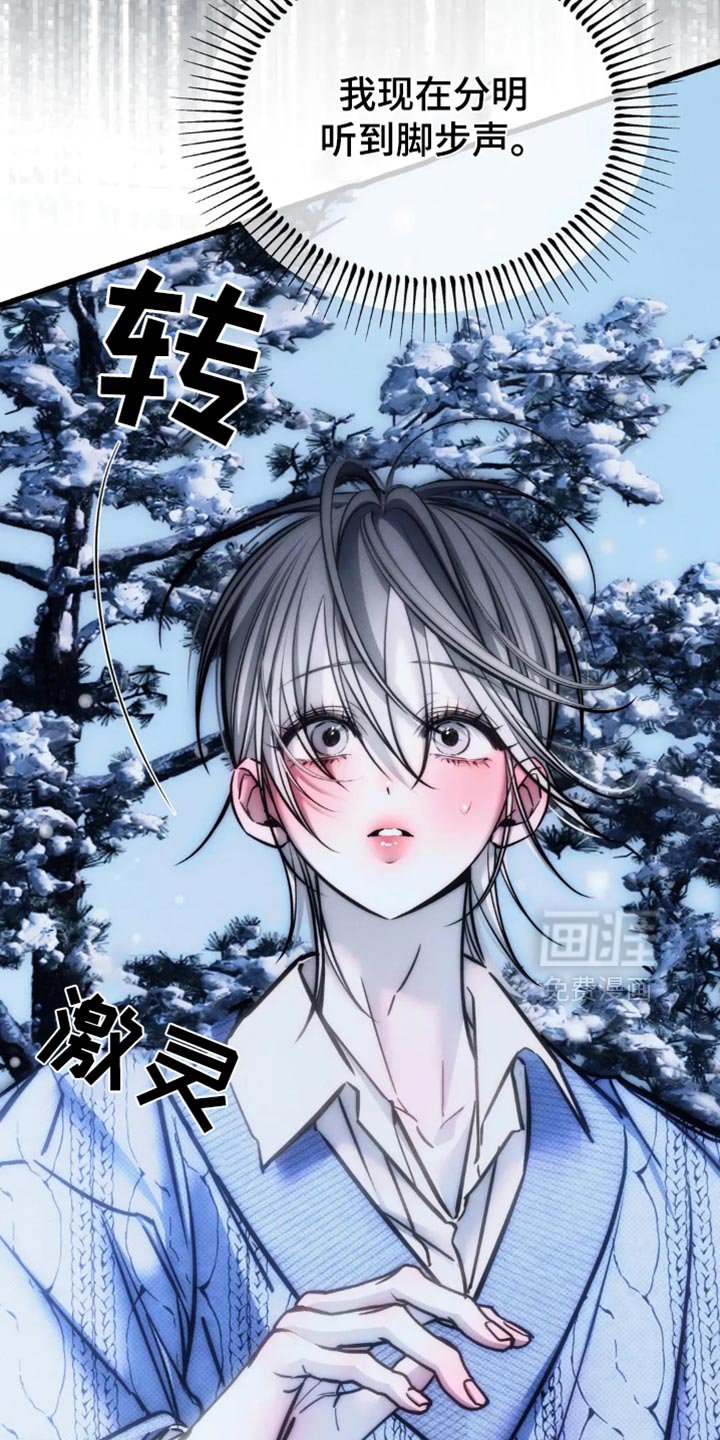 第80章：【第二季】躲起来