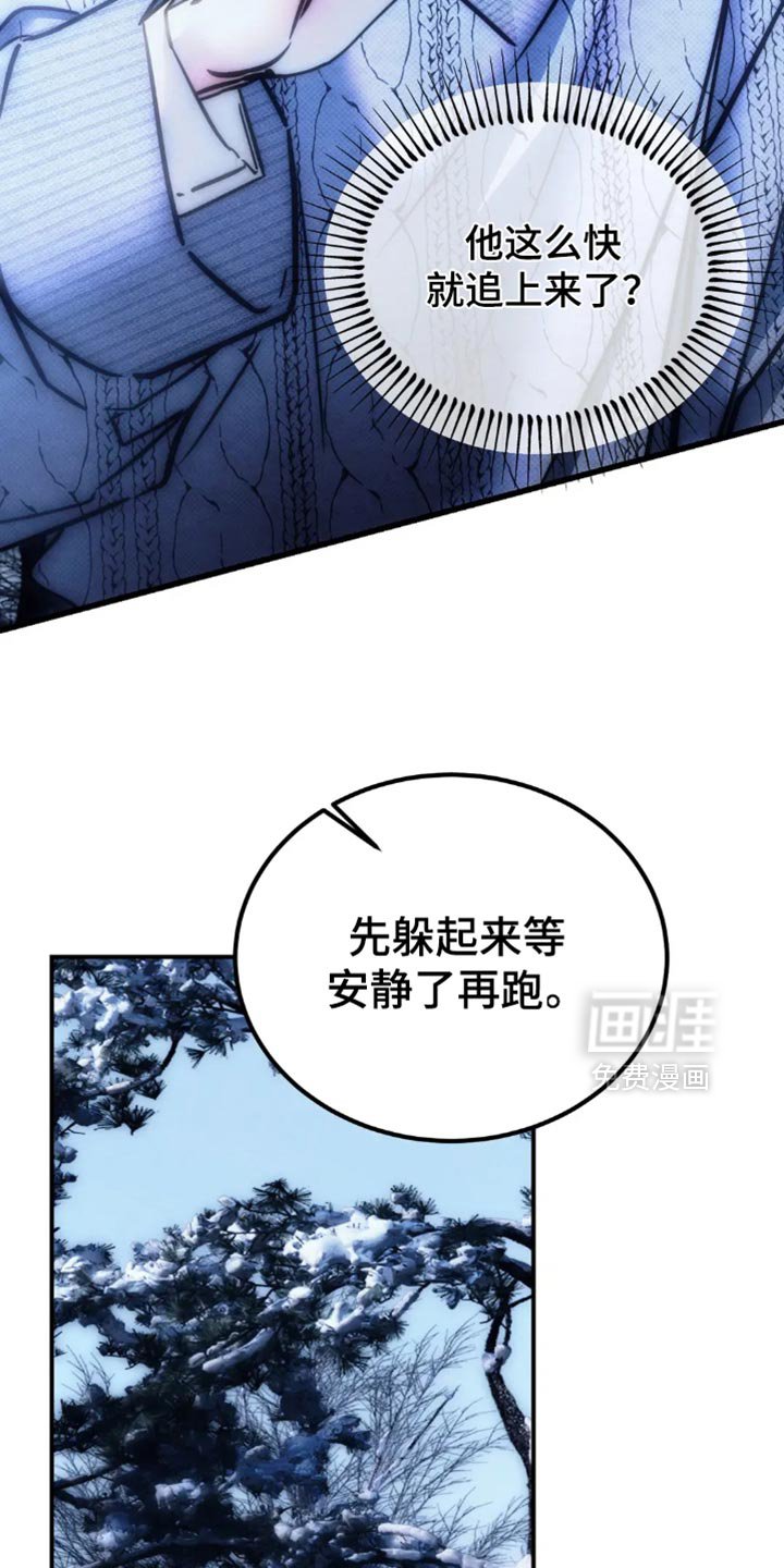 第80章：【第二季】躲起来