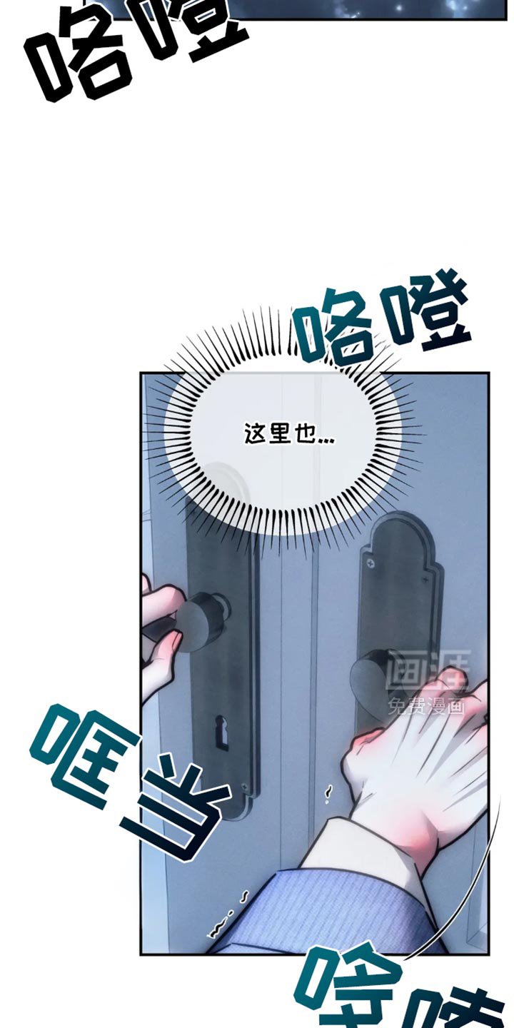 第81章：【第二季】惹怒我