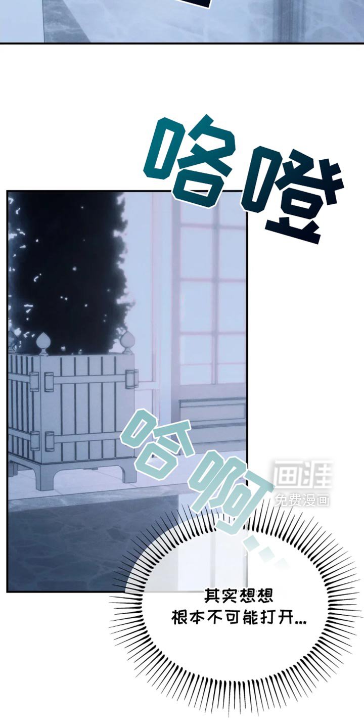第81章：【第二季】惹怒我