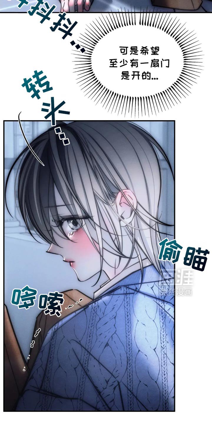 第81章：【第二季】惹怒我