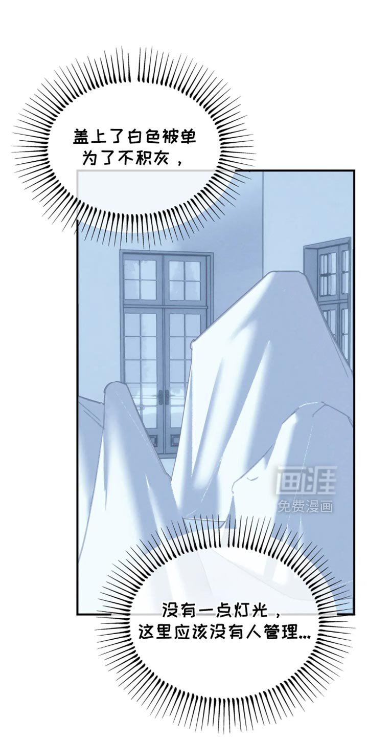 第81章：【第二季】惹怒我