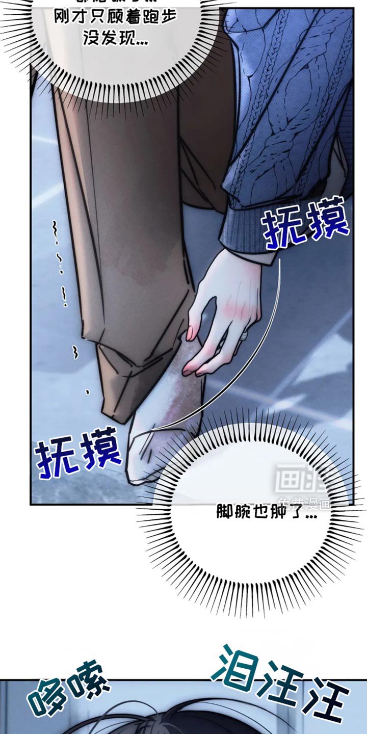 第81章：【第二季】惹怒我
