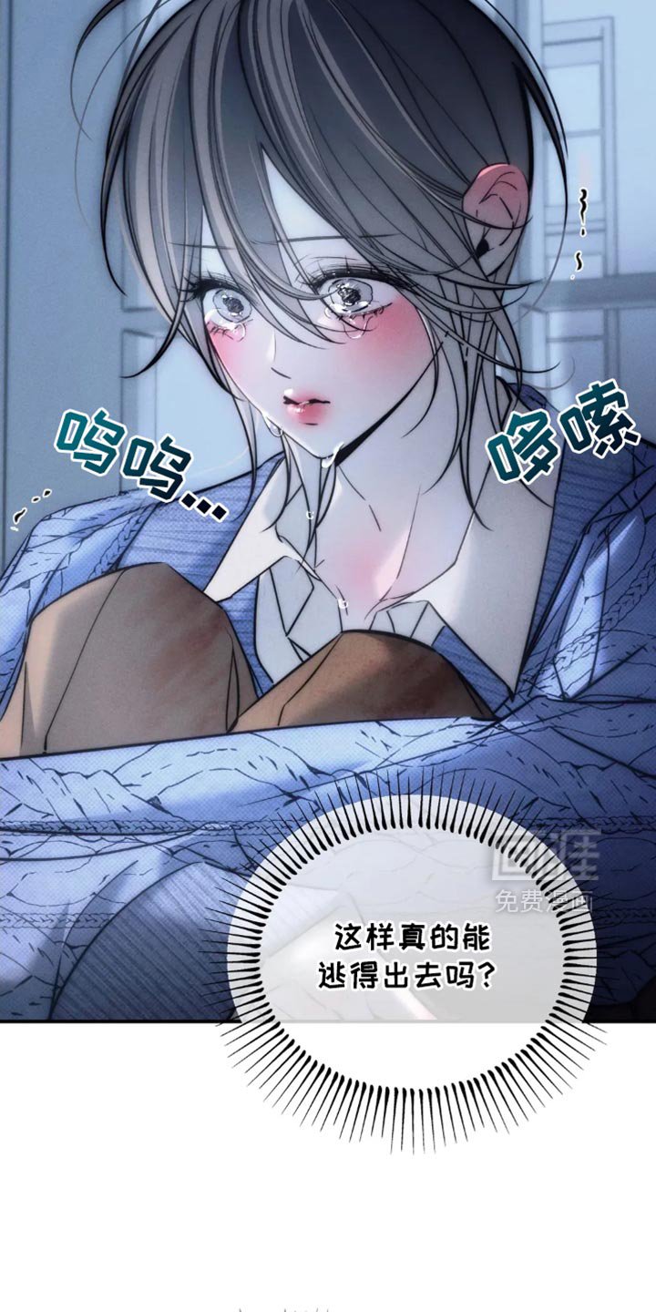 第81章：【第二季】惹怒我