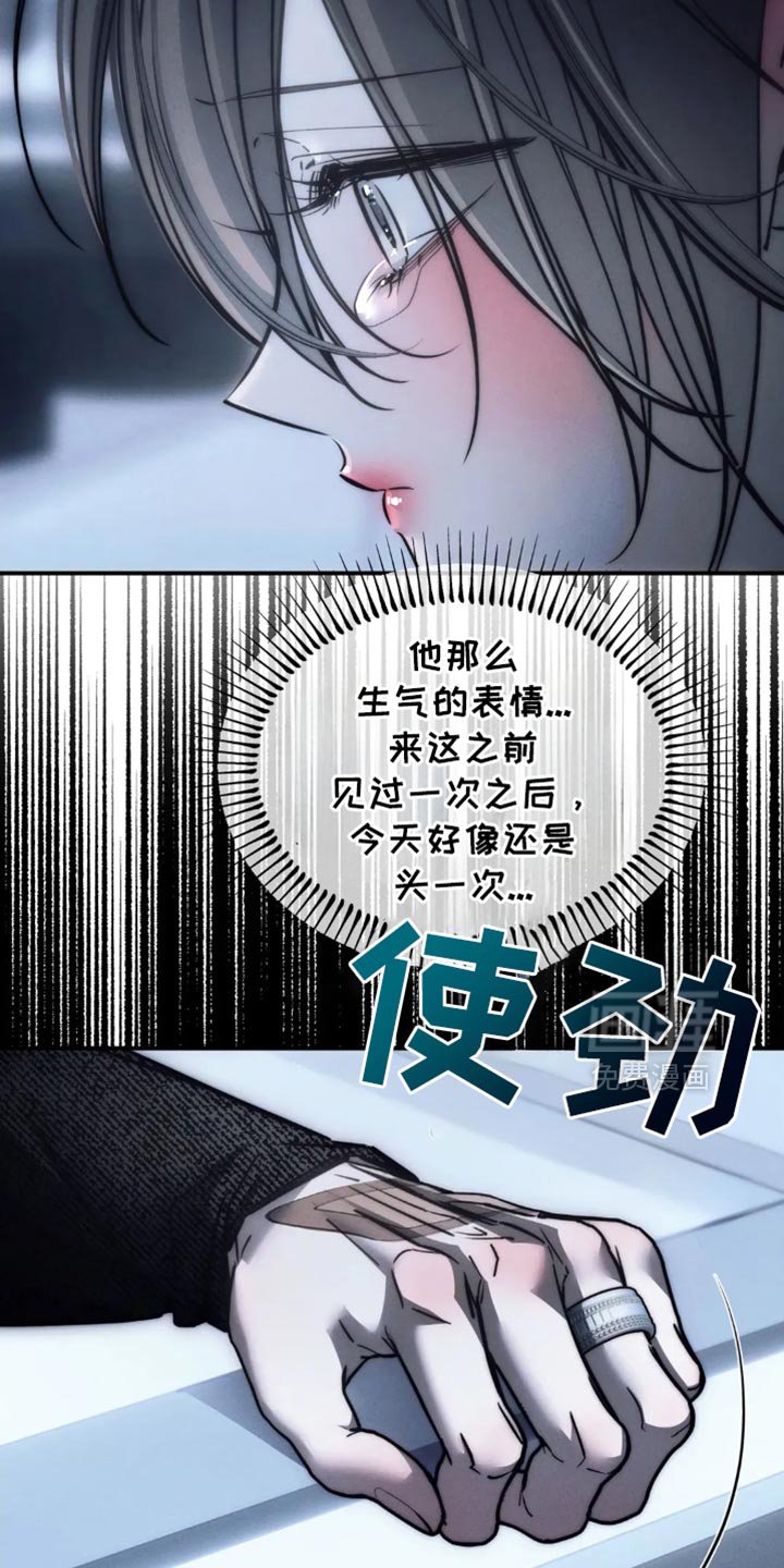 第81章：【第二季】惹怒我