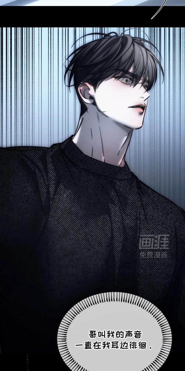 第81章：【第二季】惹怒我