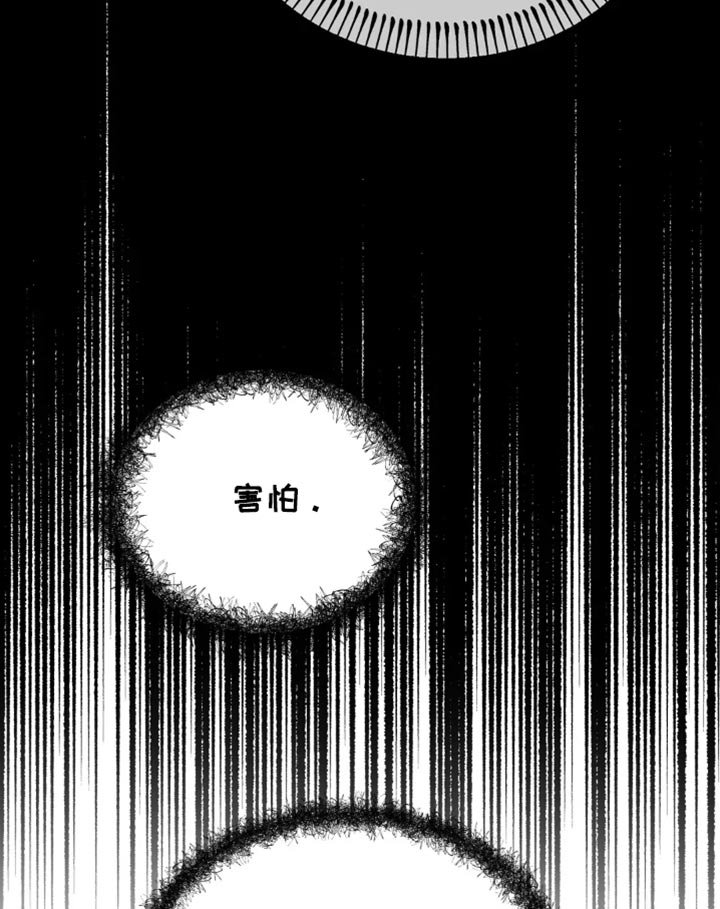 第81章：【第二季】惹怒我