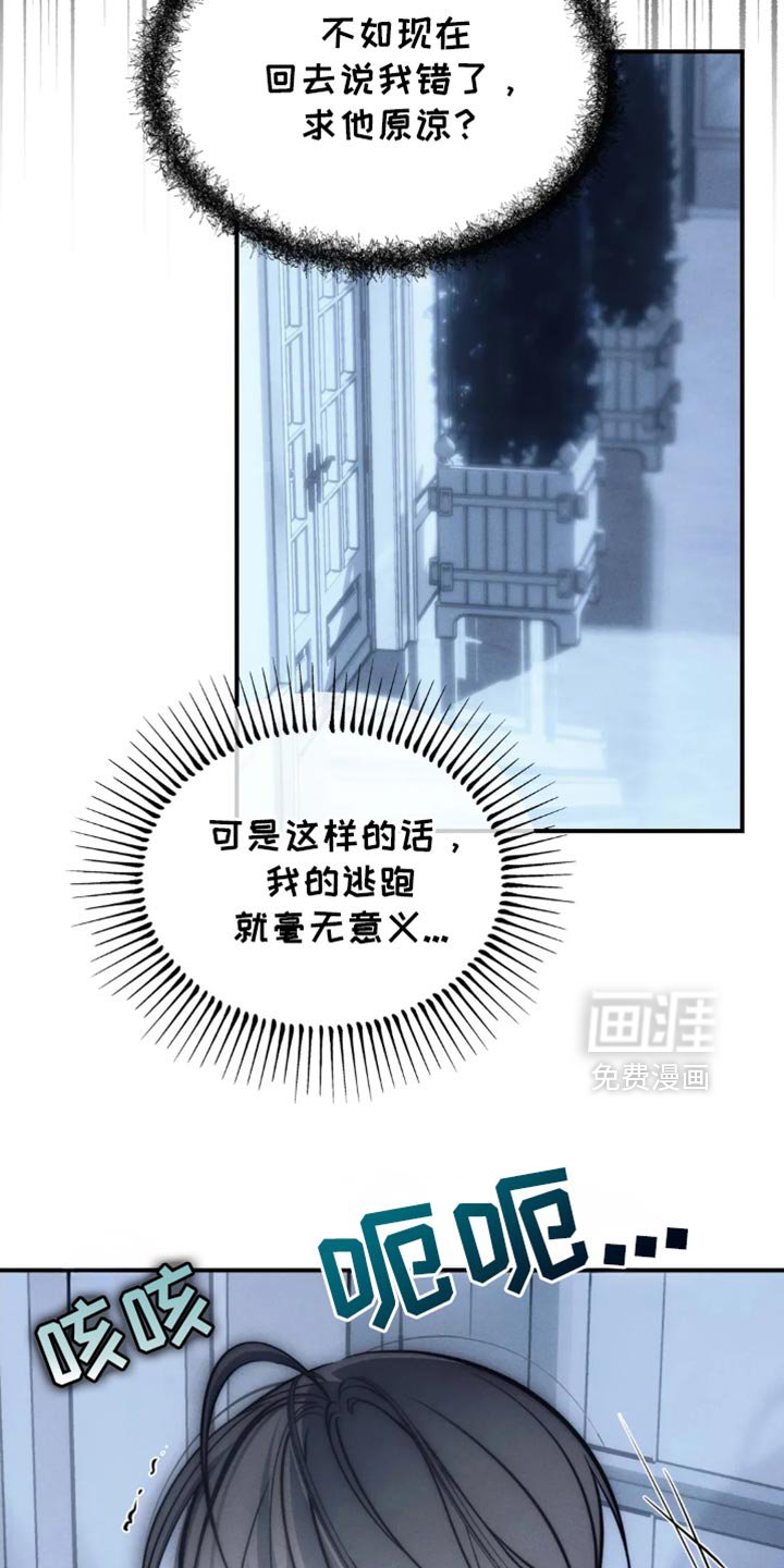 第81章：【第二季】惹怒我