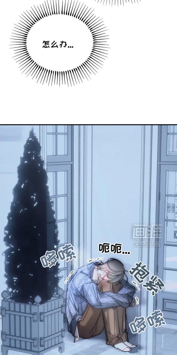 第81章：【第二季】惹怒我