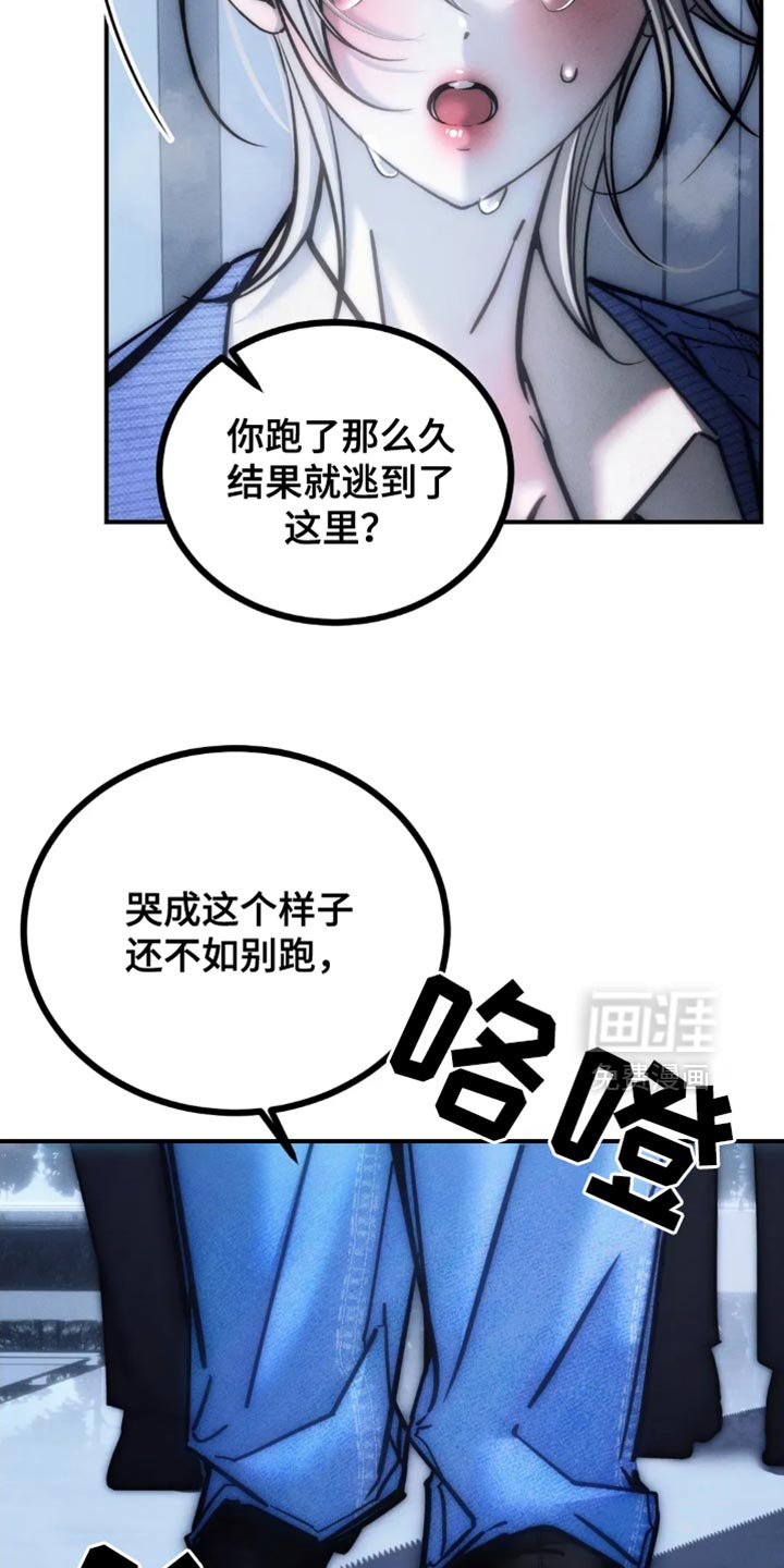 第81章：【第二季】惹怒我