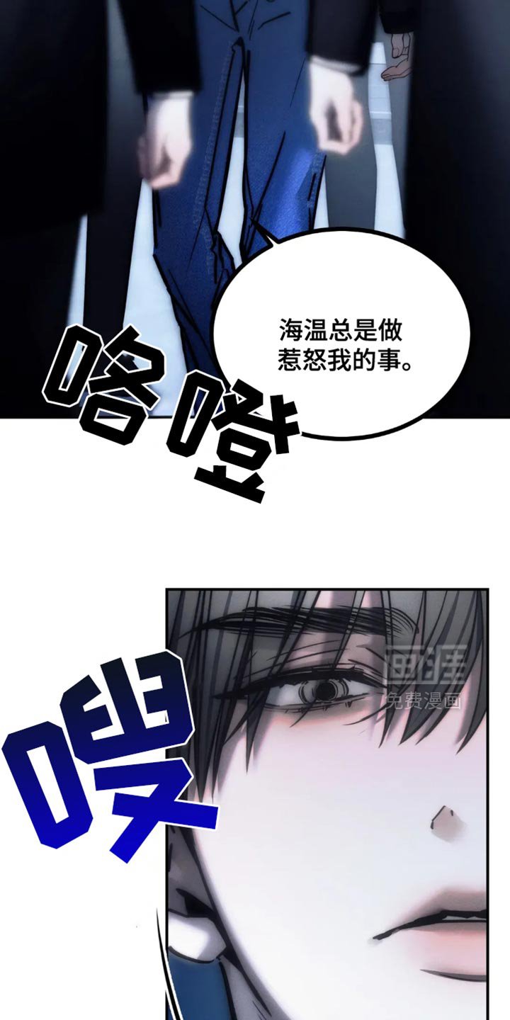 第81章：【第二季】惹怒我